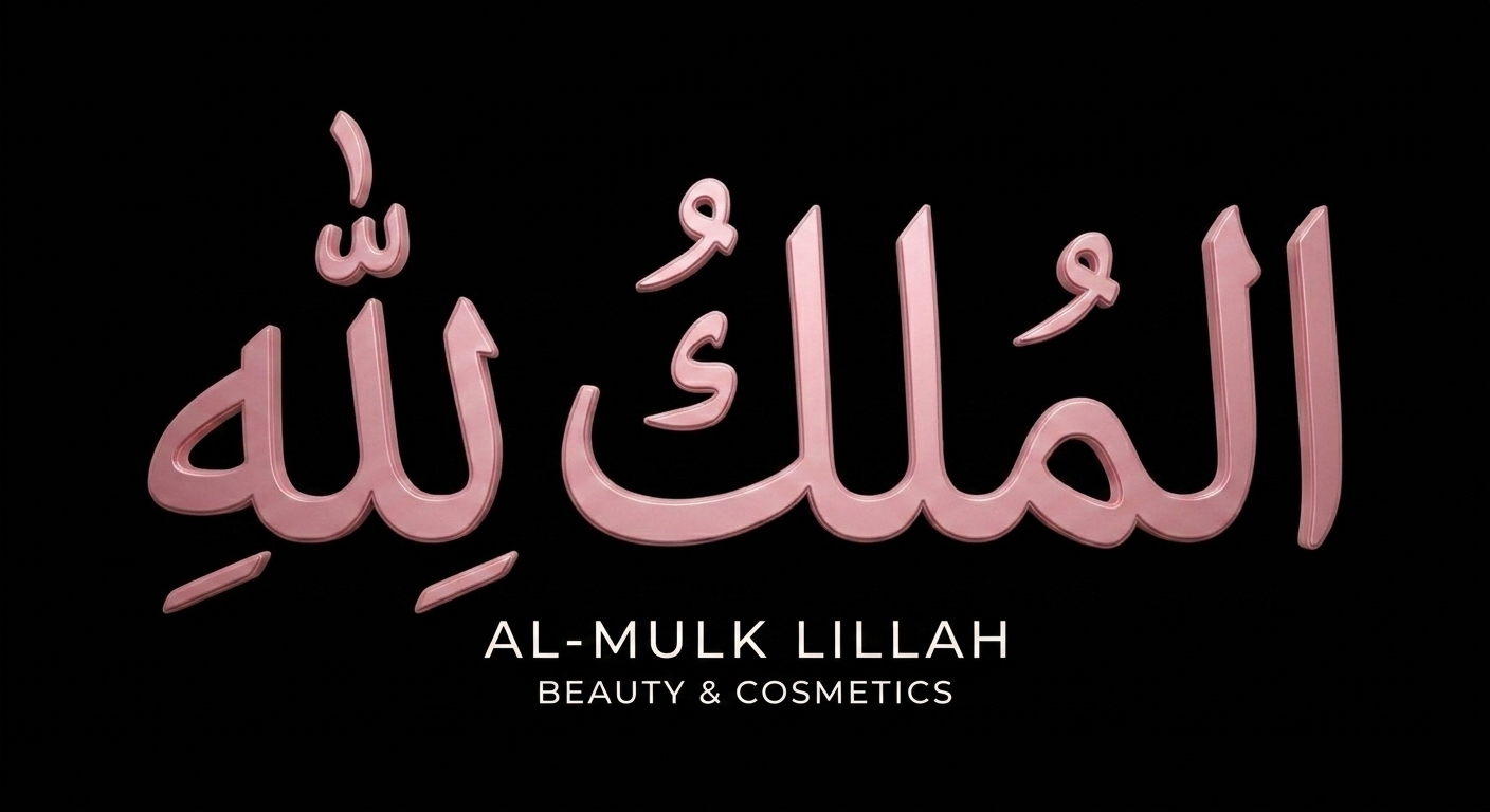 الْمُلْكُ للهِ Dark Logo